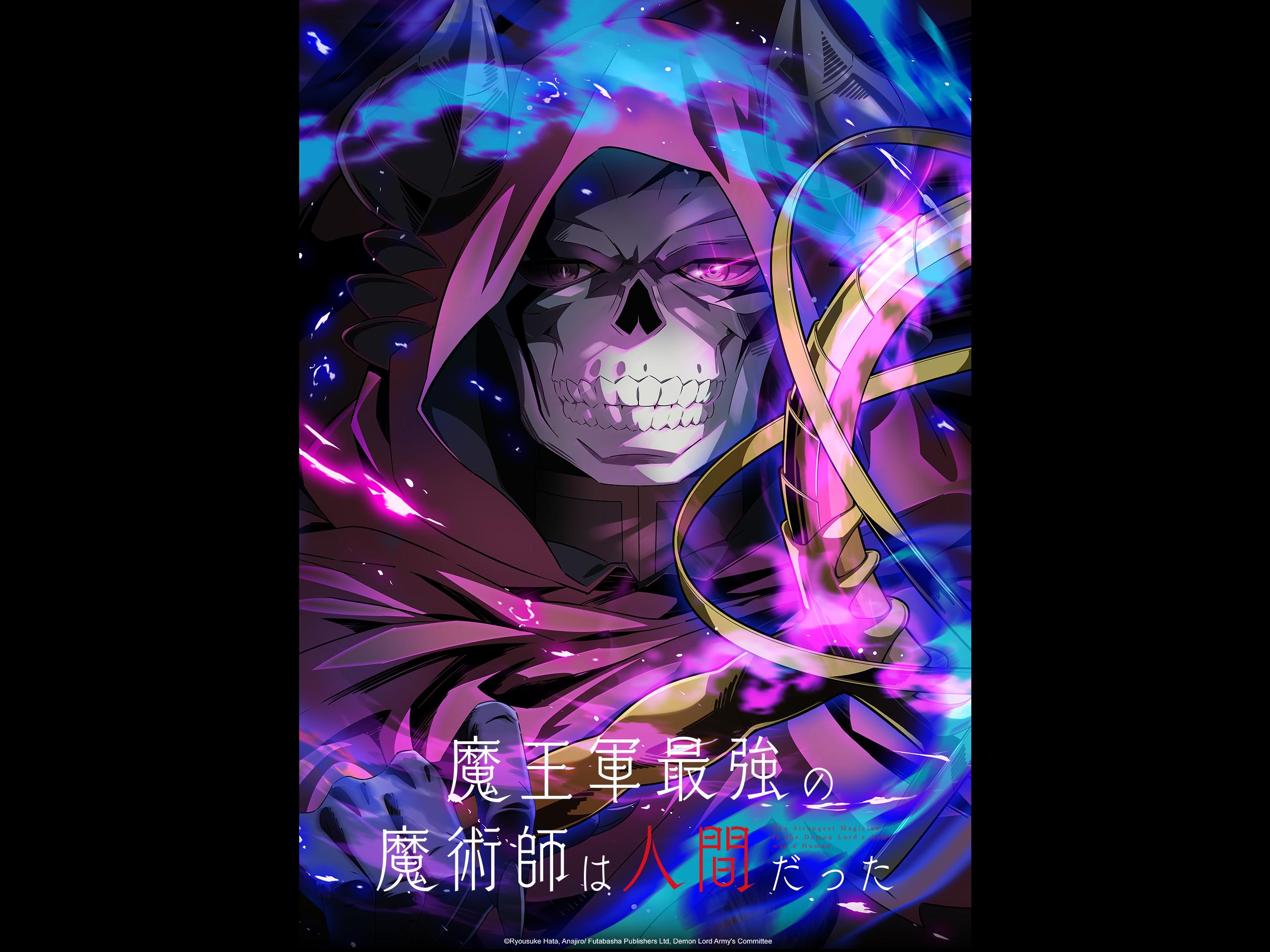 The Maou Army's Strongest Magician Was A Human www.primevideo.com