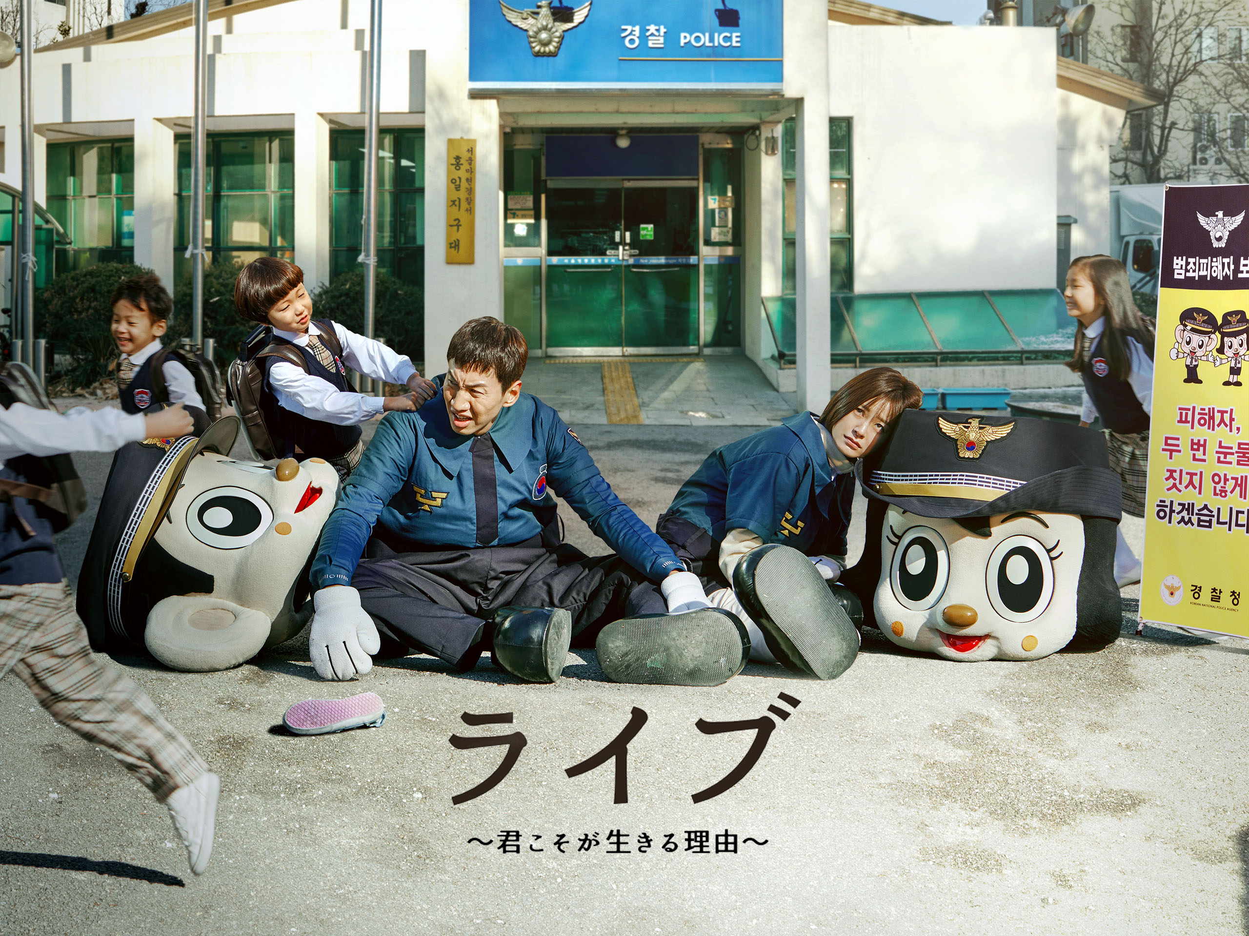 ライブ～君こそが生きる理由～を観る | Prime Video