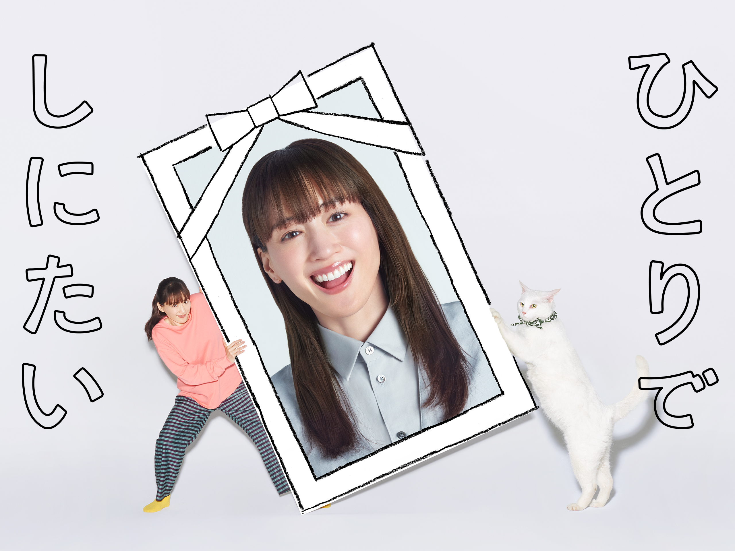 ひとりでしにたい 1~10巻セット　NHKドラマ化 綾瀬はるか 佐野勇斗 ひとりでしにたい 漫画 1~10巻セット NHKドラマ化 綾瀬はるか