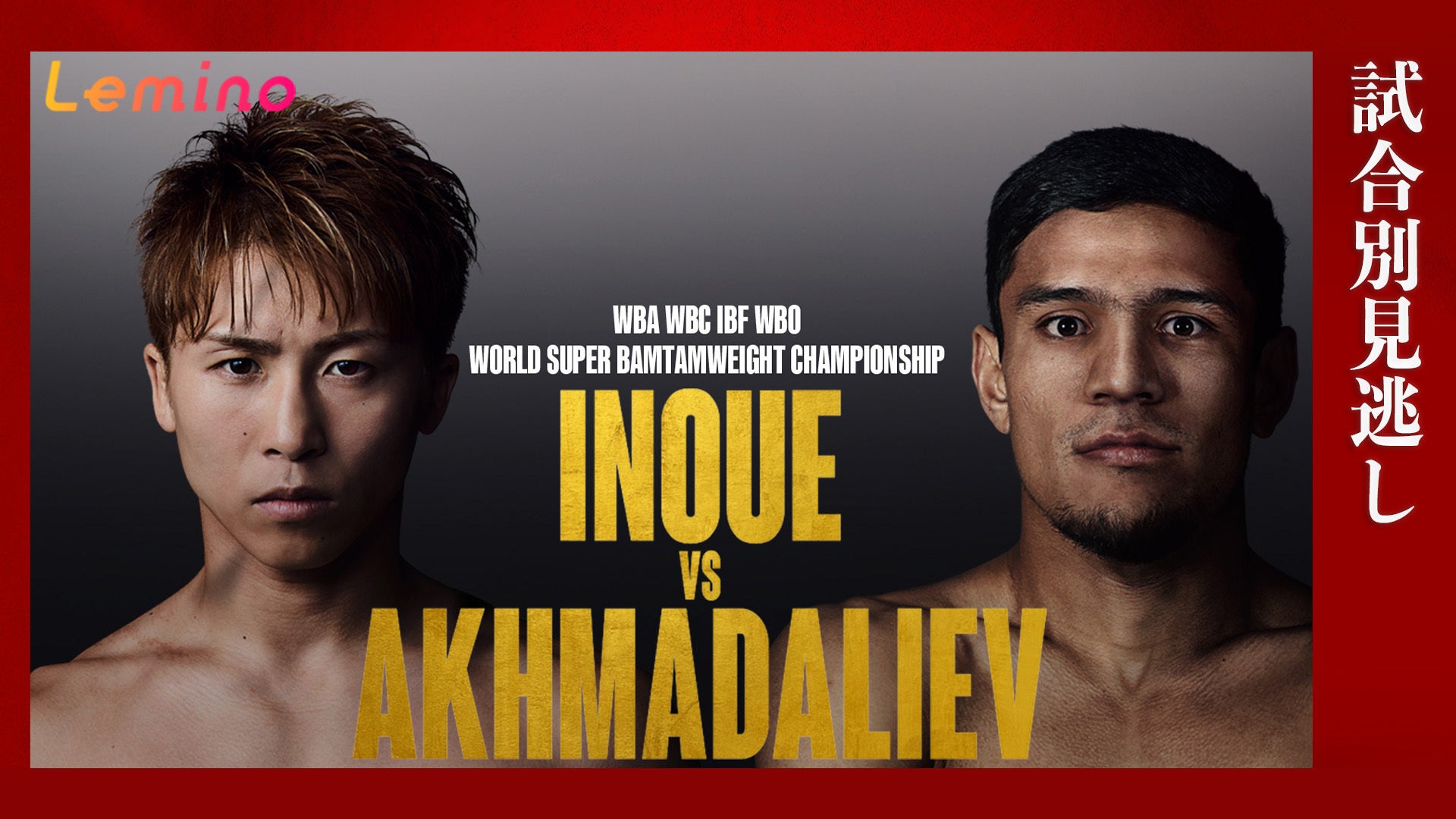 PRIME VIDEO BOXING 10 ポスター(b2サイズ) Amazon.co.jp: 『超RIZIN.3 大会ポスター』B2サイズ朝倉未来 平