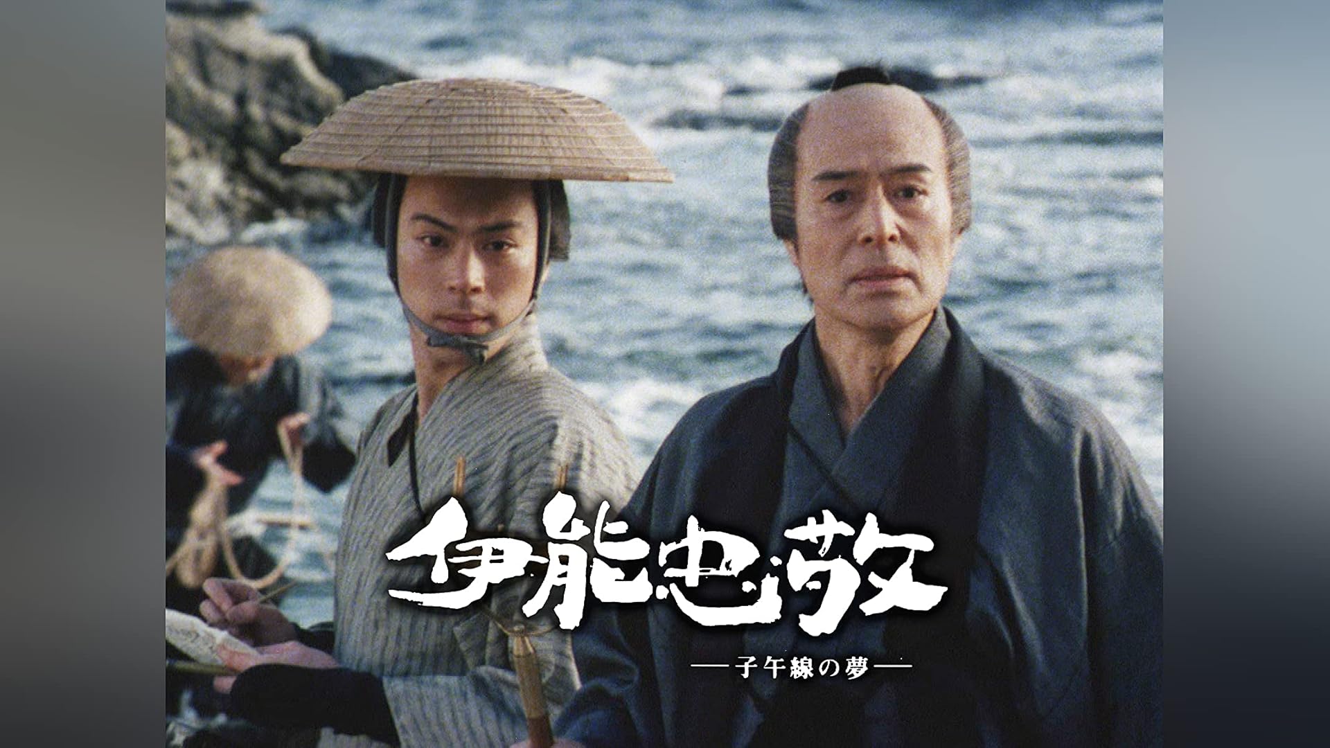 樅の木は残った [DVD] p706p5g Amazon.co.jp: 樅の木は残った [DVD] : 里見浩太朗, 西郷輝彦