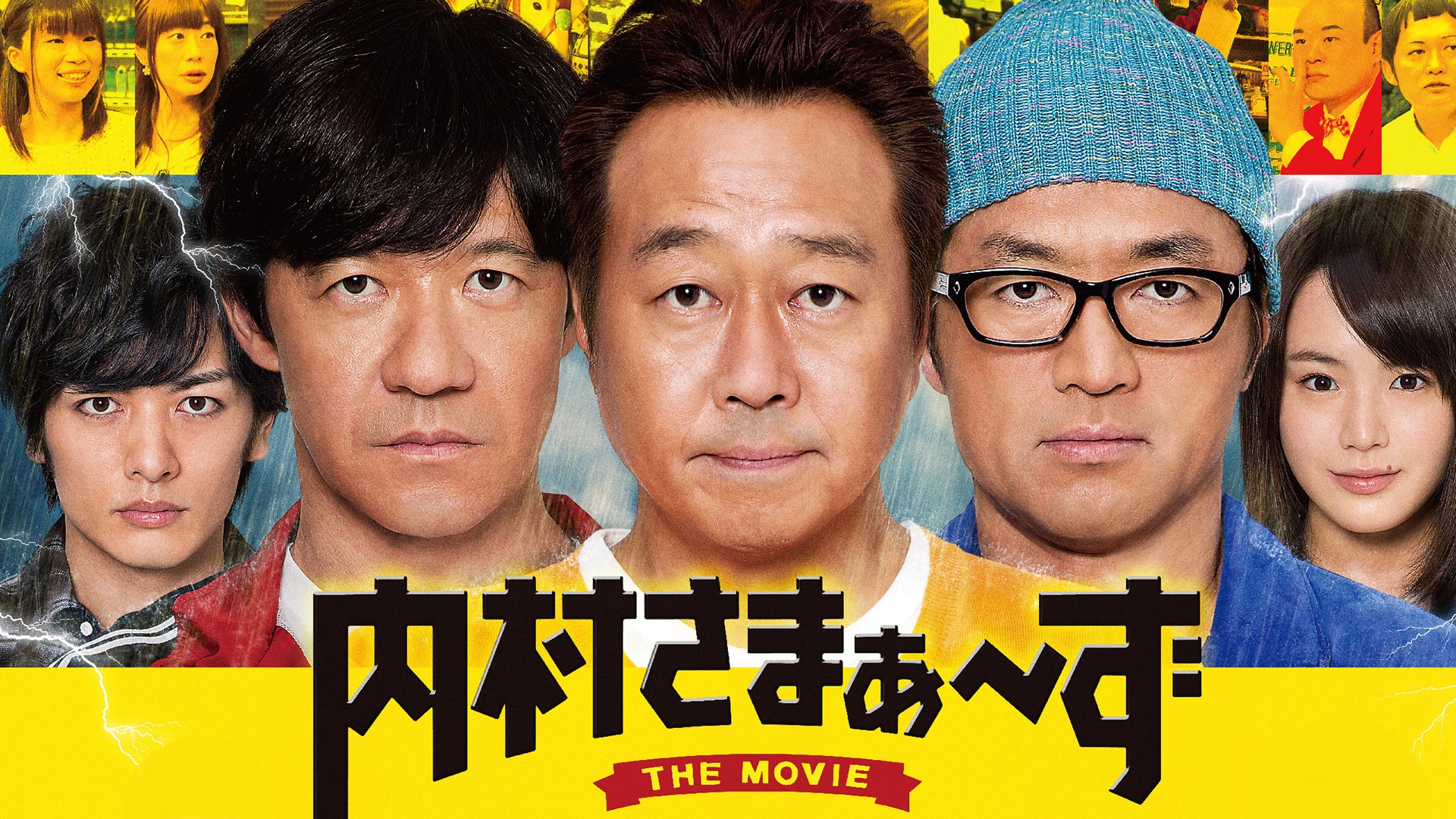 Amazon.co.jp: 七人のおたく cult sevenを観る | Prime Video