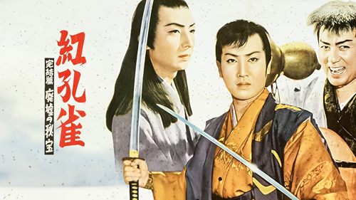 (未使用･未開封品)新諸国物語 「紅孔雀 第二集」 [DVD] Amazon.co.jp: 新諸国物語 「紅孔雀 第二集」 [DVD] : 中村