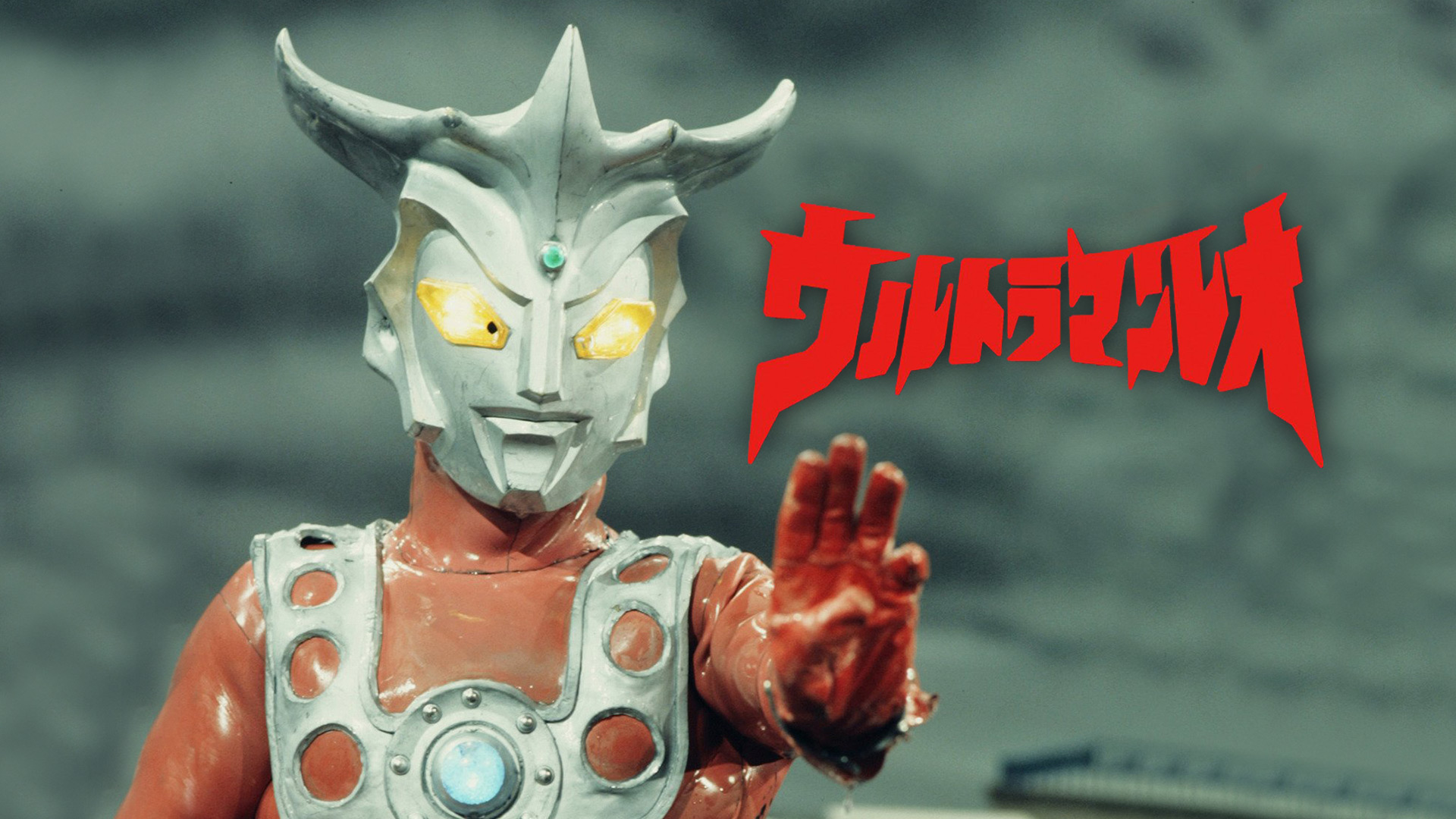 Amazon Co Jp Ultramanを観る Prime Video Amazon Co Jp Ultramanを観る Prime Video
