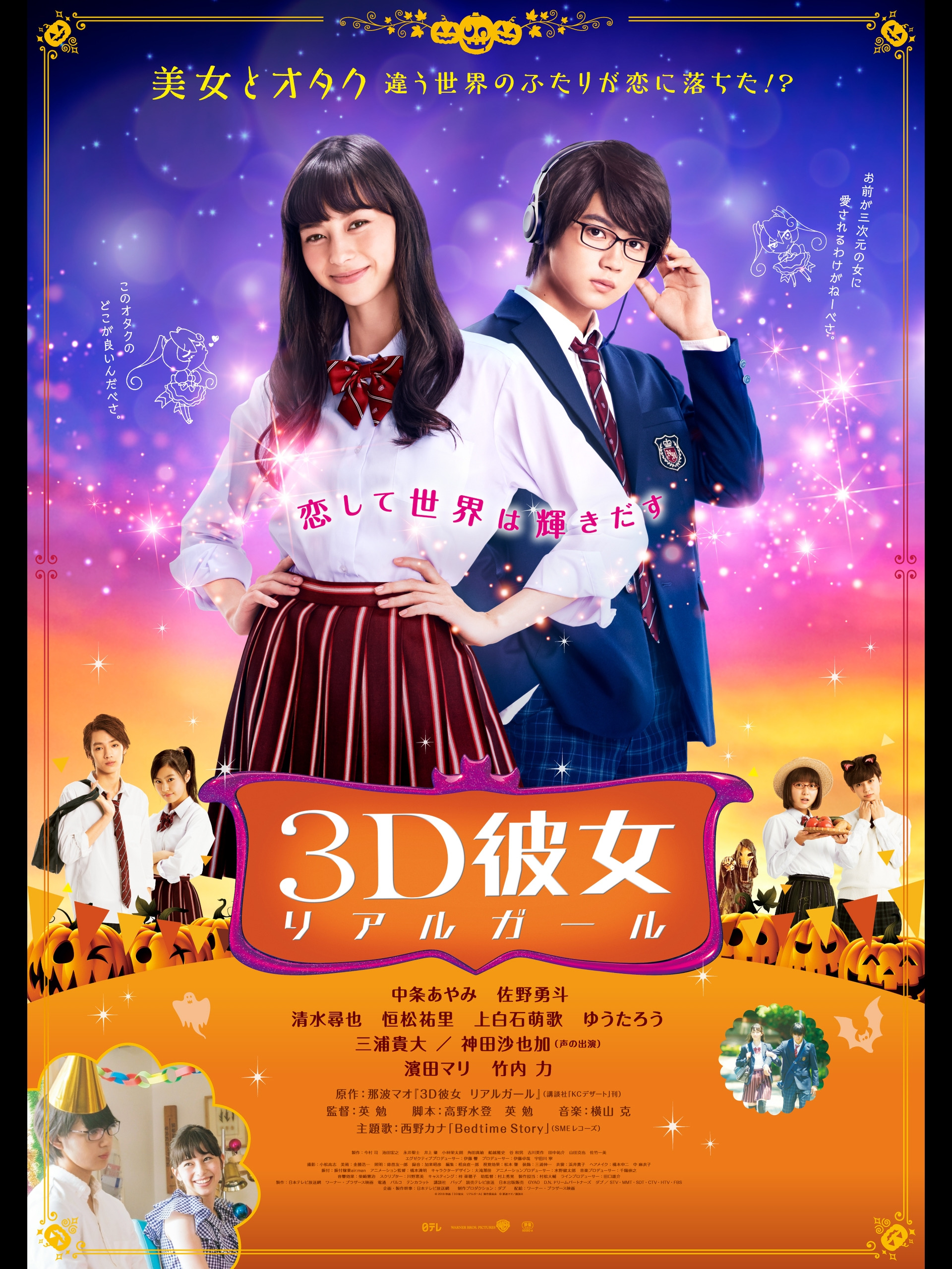 (未使用･未開封品)　3D彼女 リアルガール Vol.3 [DVD] 6k88evb 映画「3D彼女 リアルガール」DVD | 日テレポシュレ本店 日本
