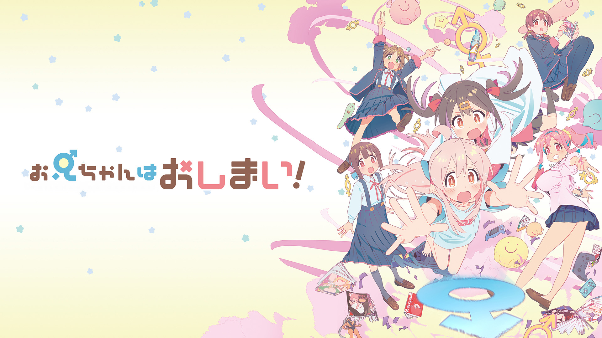 Amazon.co.jp: お兄ちゃんはおしまい！を観る | Prime Video