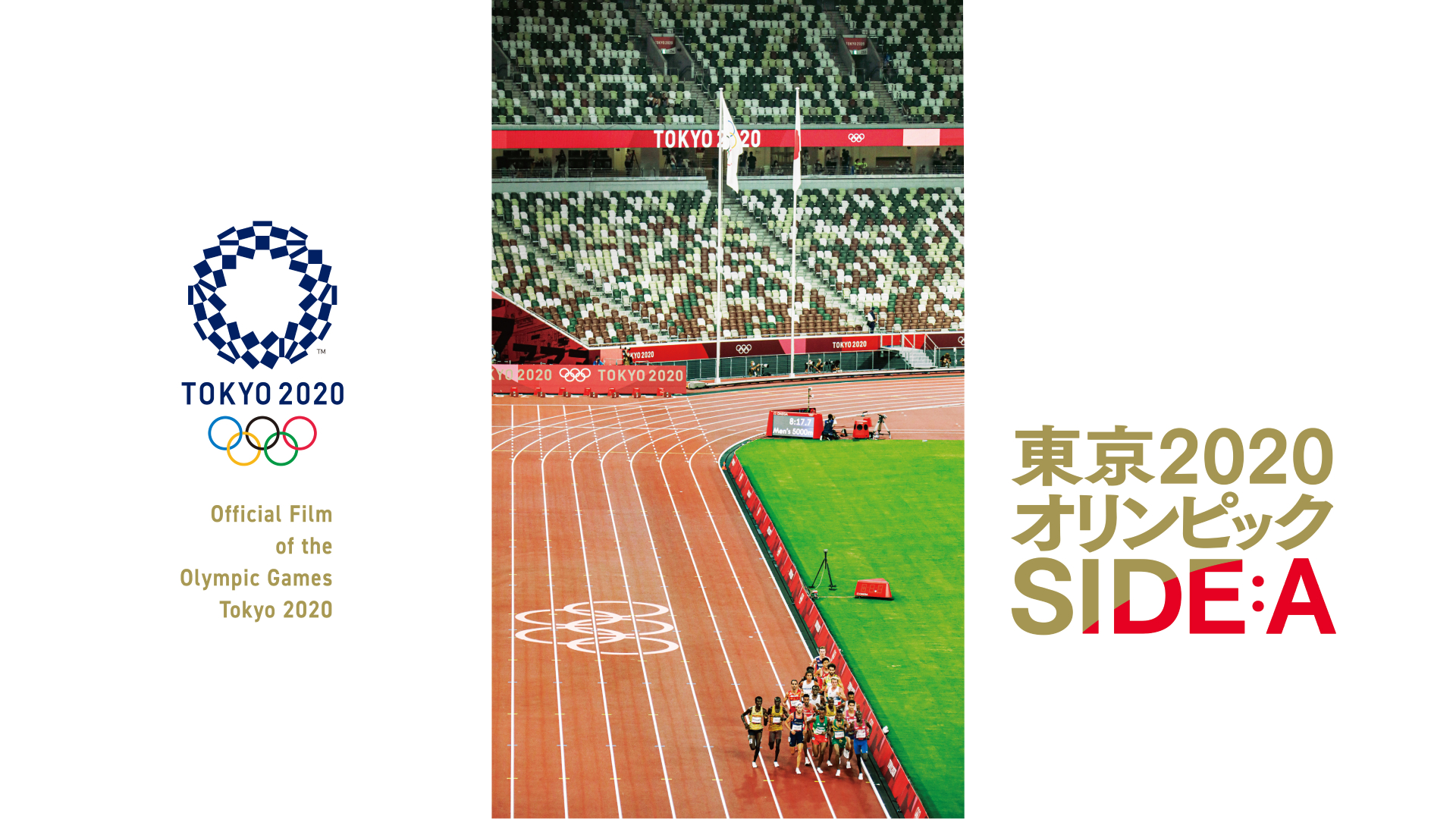 Amazon.co.jp 東京2020オリンピック SIDEA バリアフリー字幕版を観る Prime Video