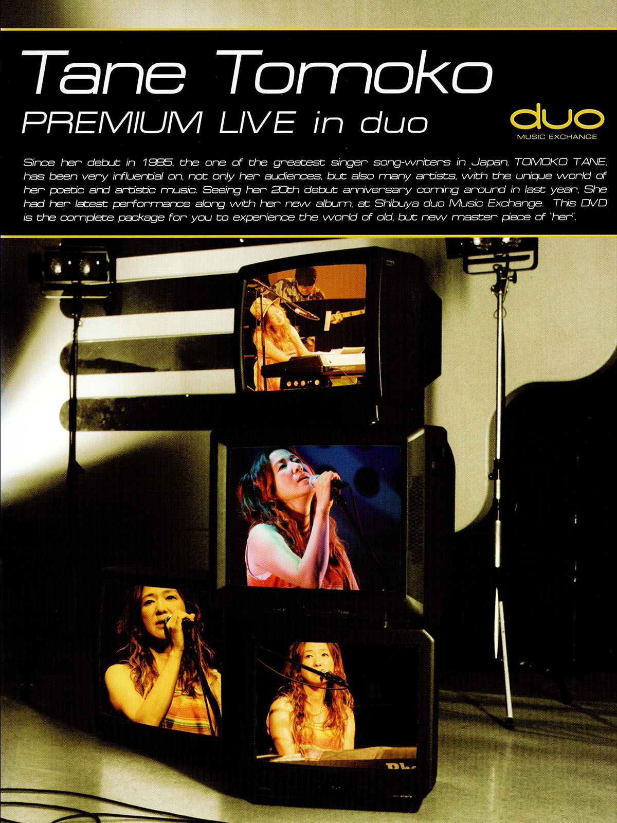 種ともこ/Tane Tomoko PREMIUM LIVE in duo Prime Video: Tomoko Tane PREMIUM LIVE in duo