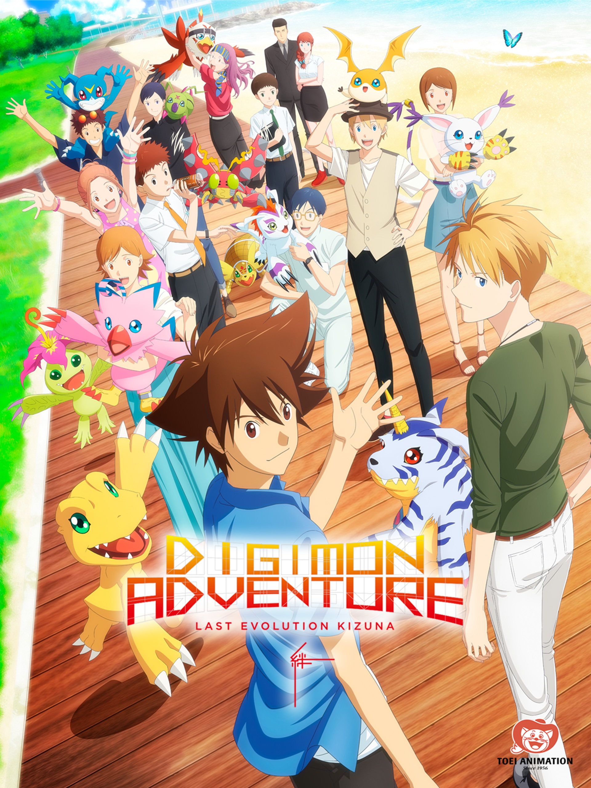 Prime Video: Digimon Adventure Last Evolution Kizuna