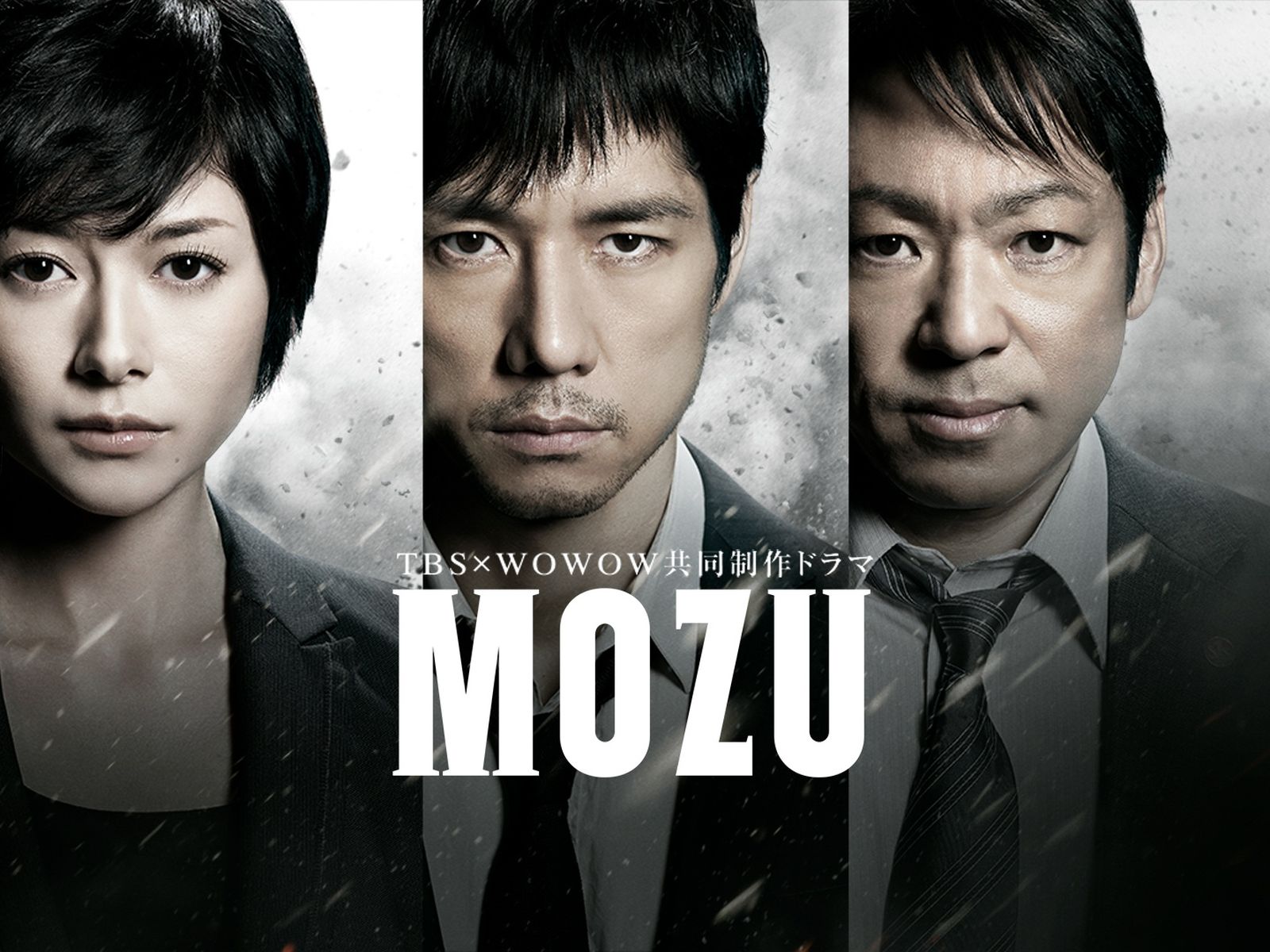 MOZU〜百舌の叫ぶ夜〜 season2 Blu-rayディスク Amazon.co.jp: MOZU Season2 ~幻の翼~ Blu-ray BOX : 西島秀俊