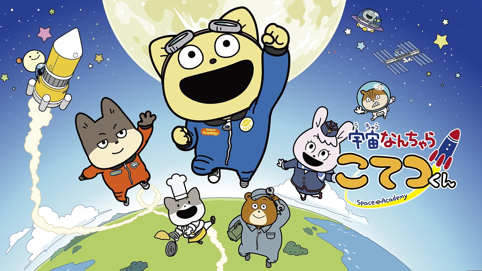 ミュージカル忍たま乱太郎第10弾　これぞ忍者の大運動会だ！ ミュージカル「忍たま乱太郎」第10弾 ～これぞ忍者の大運動会だ