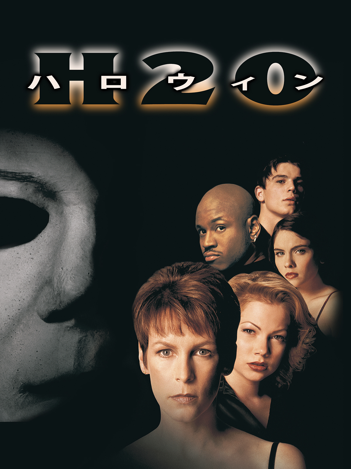 Amazon.co.jp: Halloween H20: 20 Years Laterを観る | Prime Video