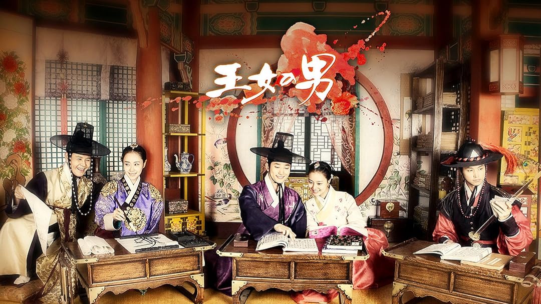 【韓国ドラマ】王女の男 Blu-ray BOX Ⅰ・Ⅱセット 韓国ドラマ】王女の男 Blu-ray BOX Ⅰ・Ⅱセット Amazon.co.jp