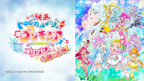 Amazon.co.jp: 映画Yes！プリキュア5 鏡の国のミラクル大冒険！を