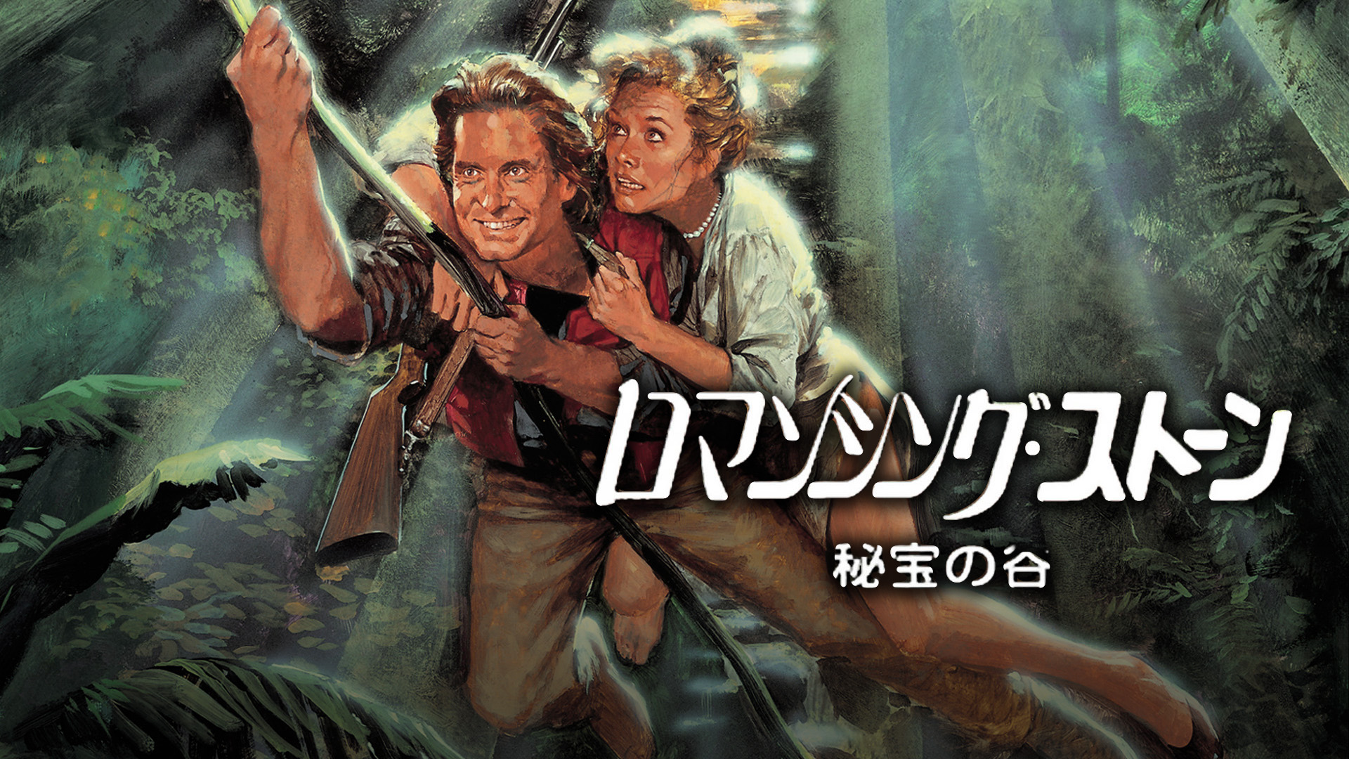 Amazon.co.jp: 銀河伝説クルール (字幕版)を観る | Prime Video