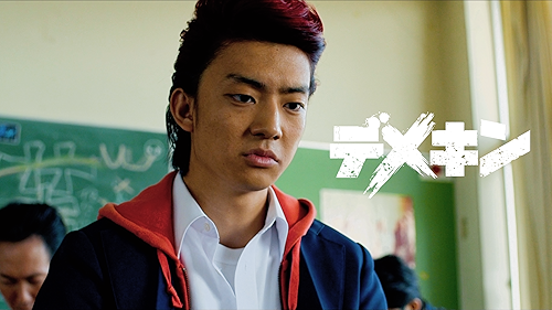 Amazon.co.jp: 昭和最強高校伝 國士参上!!を観る | Prime Video
