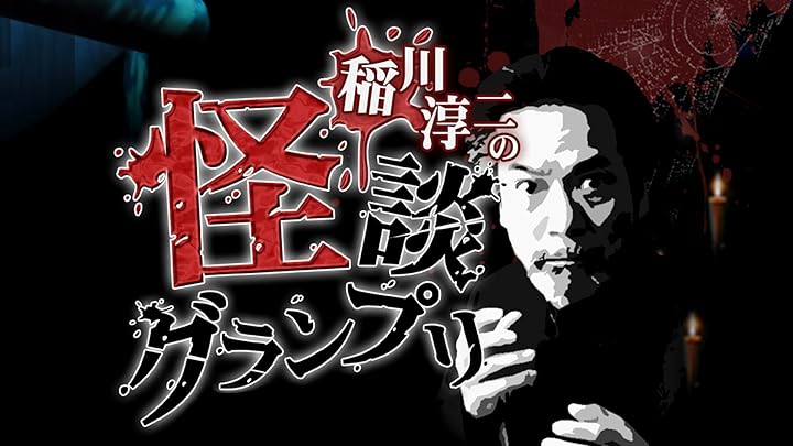 貸本 闇の中の目 広丘純 怪奇 怪談 ホラー 貸本 闇の中の目 広丘純 怪奇 怪談 ホラー 貸本 闇の中の