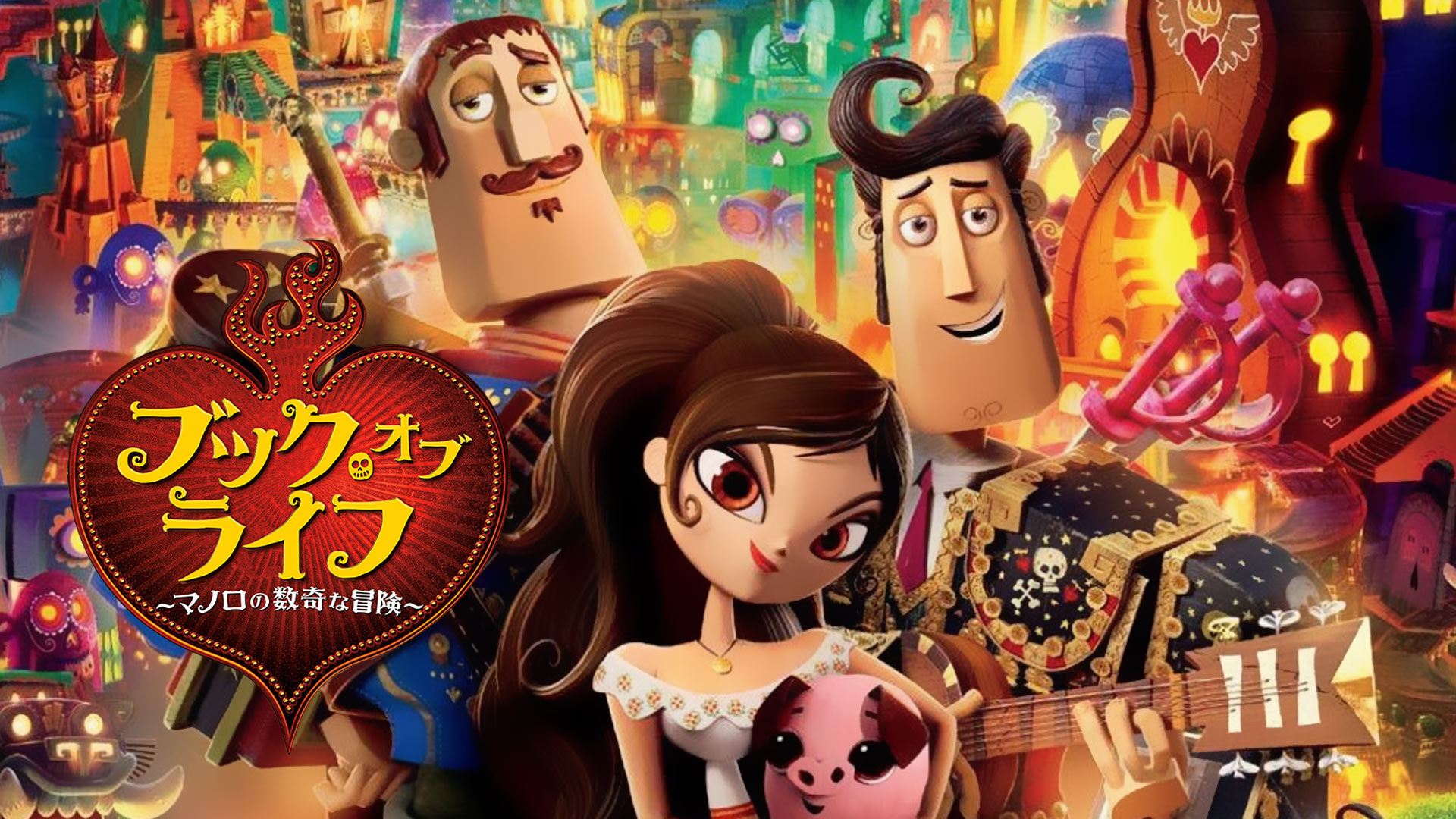 ブック・オブ・ライフ ~マノロの数奇な冒険~(特別編) [DVD] lok26k6 ブック・オブ・ライフ～マノロの数奇な冒険～＜特別編＞ 中古DVD