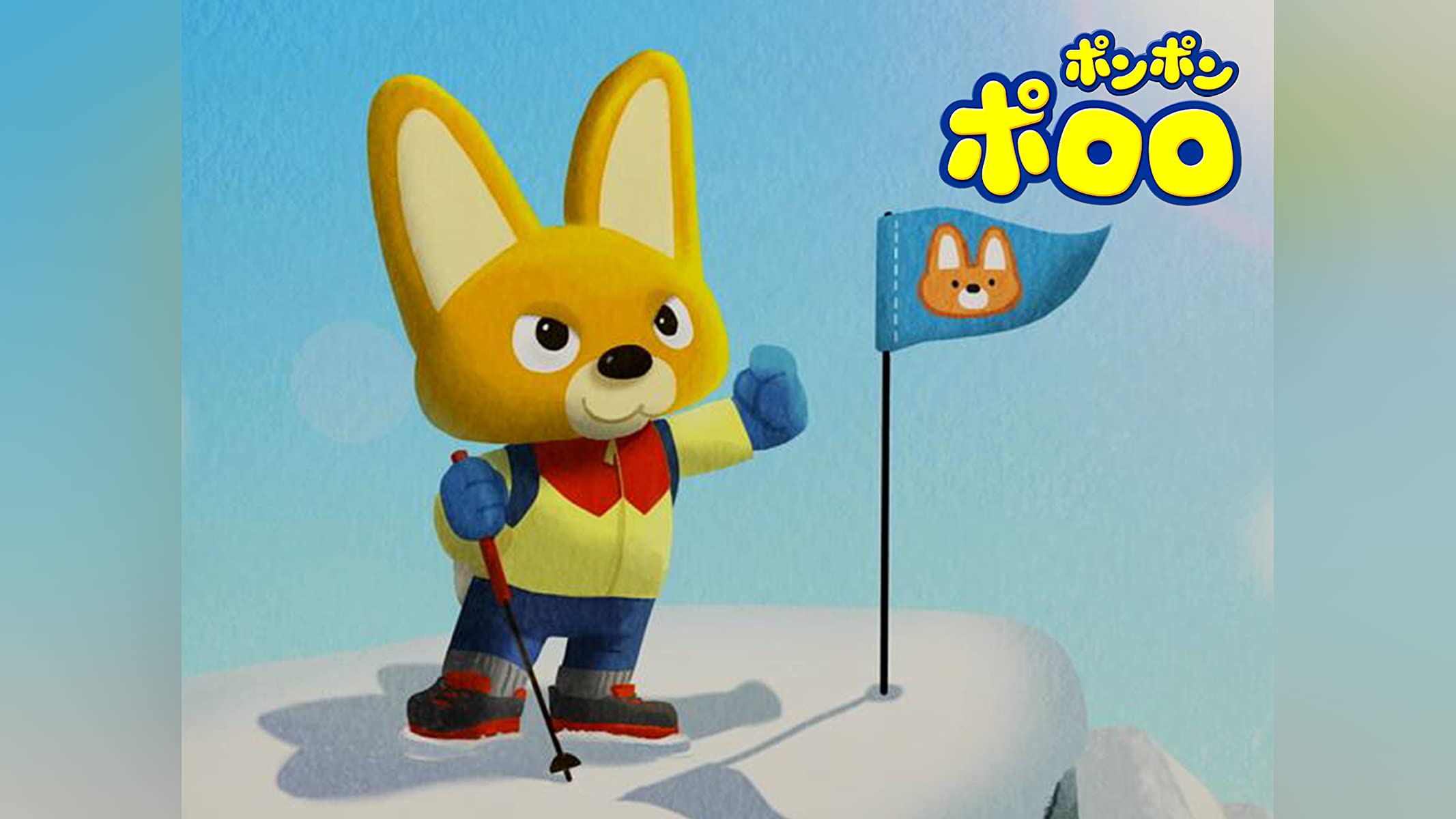 Watch ポンポンポロロ Pororo Japanese | Prime Video