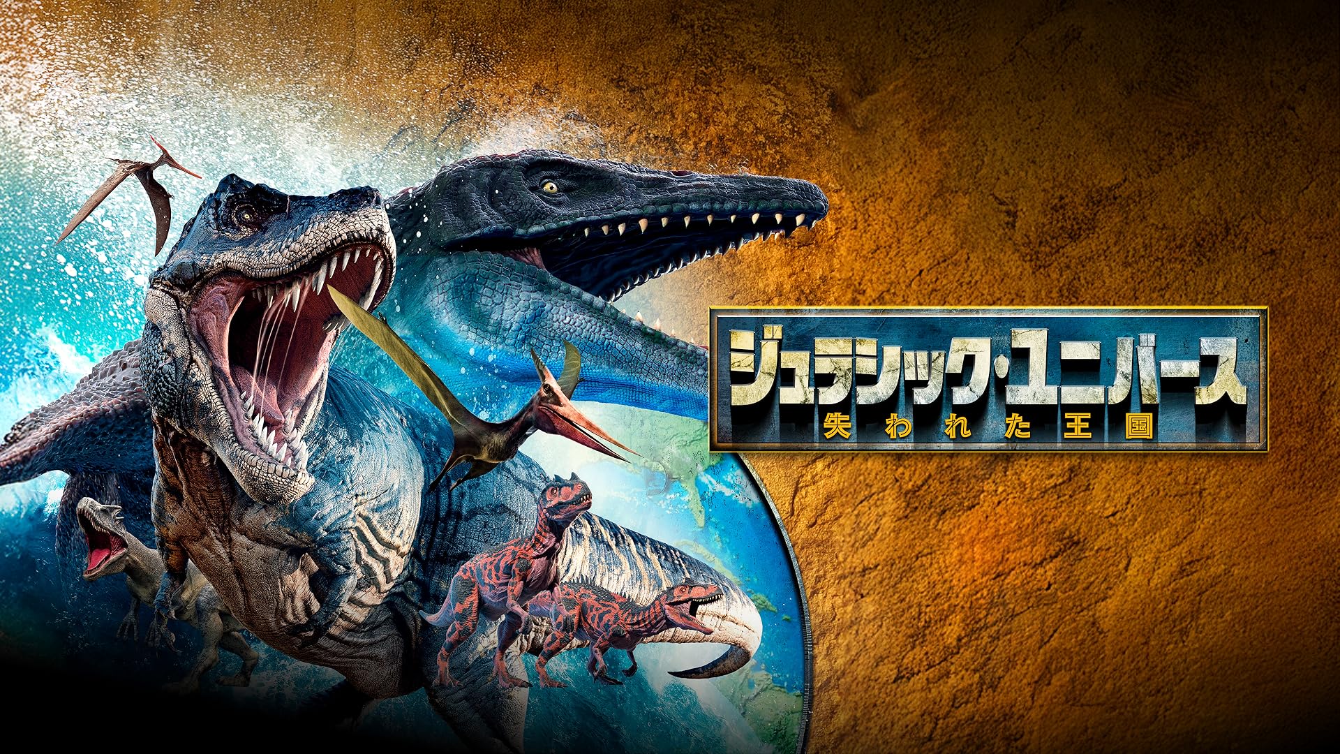ジュラシック・パーク５作品 CDJapan : Jurassic World 5-Movie Collection DVD Collection