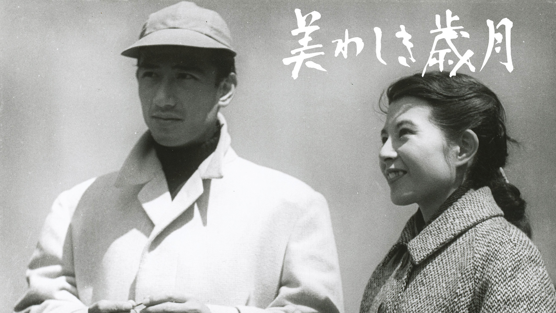 Amazon.co.jp: 嵐を呼ぶ十八人を観る | Prime Video