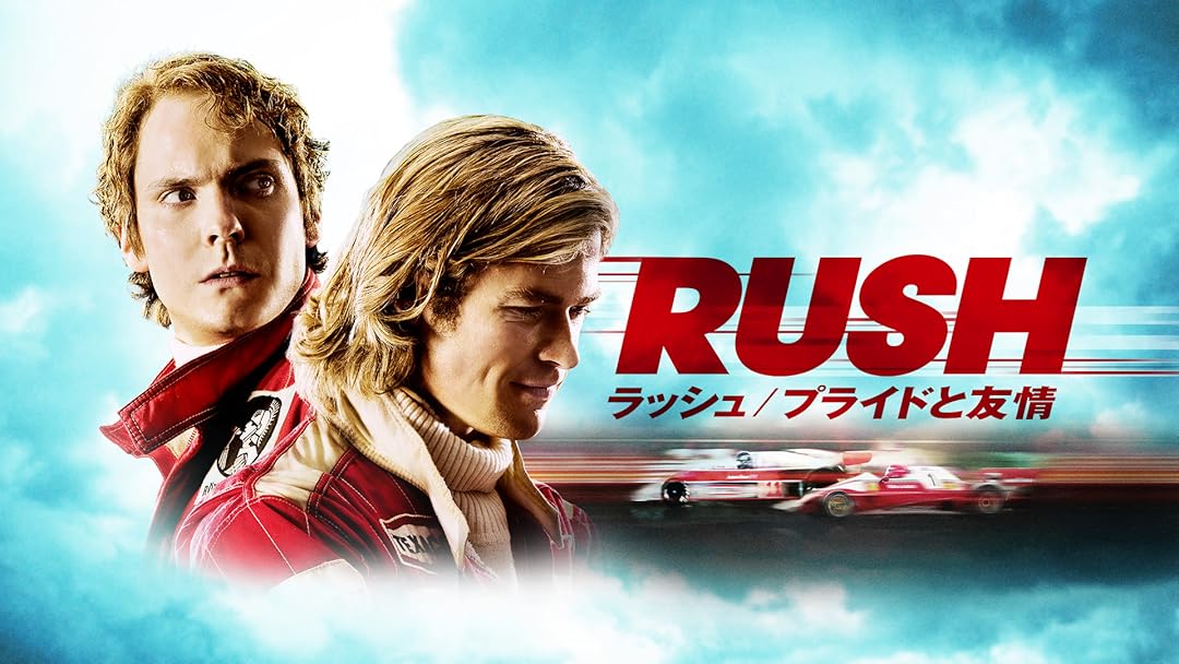 (未使用･未開封品)　ラッシュ/プライドと友情 [DVD] 0pbj0lf Amazon.co.jp: ラッシュ/プライドと友情 [DVD] : クリス