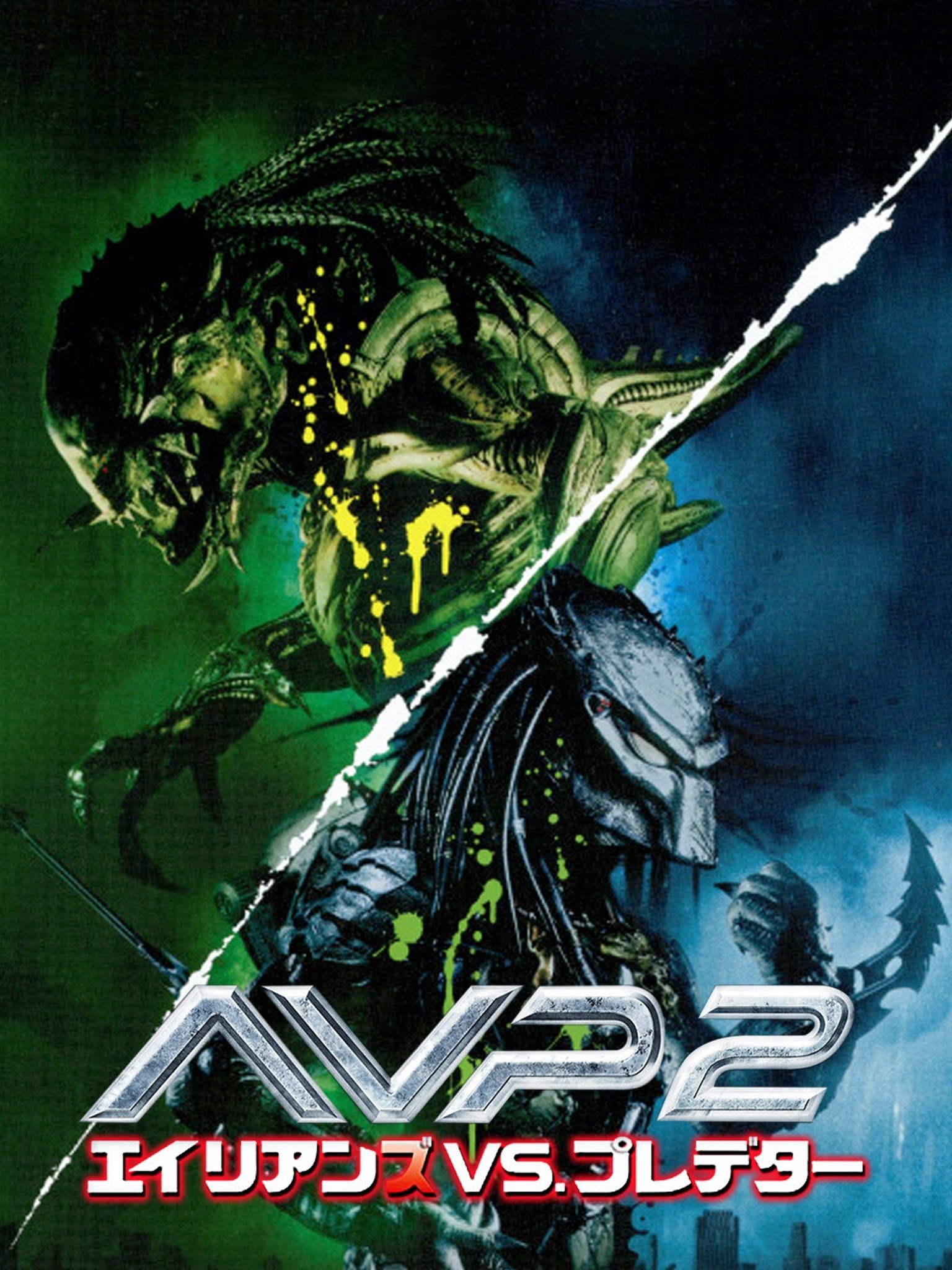 エイリアンvsプレデター　USオリジナル映画ポスター Yahoo!オークション - エイリアン ALIEN プレデター PREDATOR