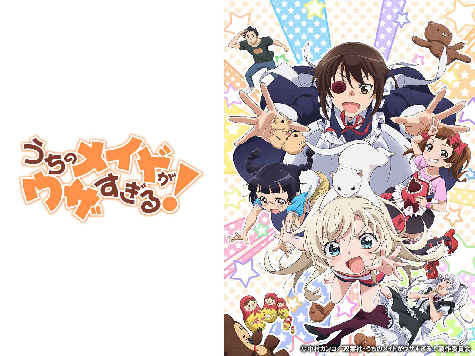 うちのメイドがウザすぎる! DVD 全6巻　全巻セット うちのメイドがウザすぎる! DVD 全6巻 全巻セット