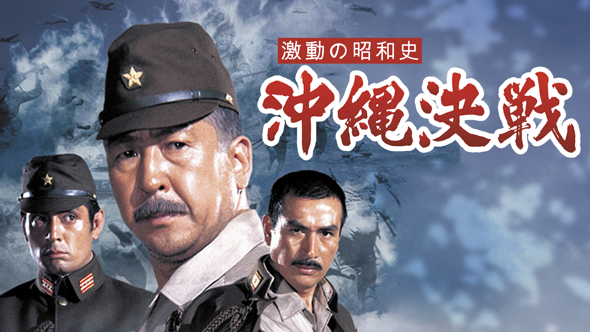 Amazon.co.jp: 激動の昭和史 軍閥を観る | Prime Video