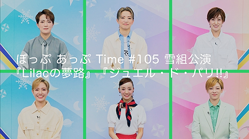 月組 TBS赤坂ACTシアター公演 ダル・レークの恋 月組 TBS赤坂ACTシアター「ダル・レークの恋」第1幕／宝塚歌劇団