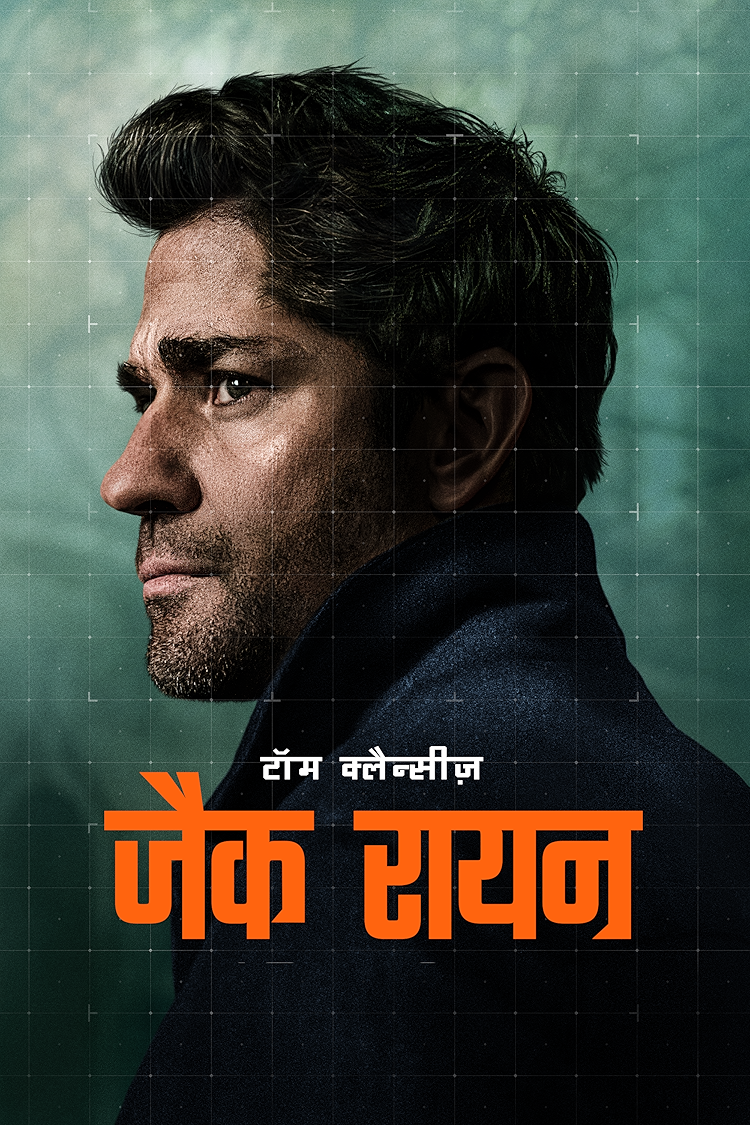 जैक रायन