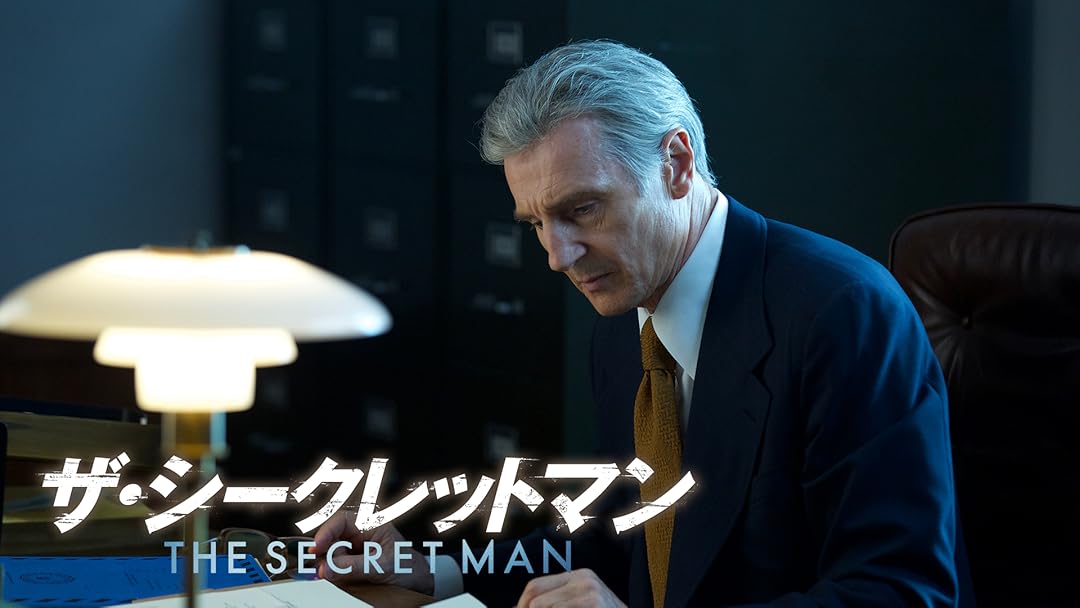 Amazon.co.jp: （字幕版）ザ・シークレットマンを観る | Prime Video