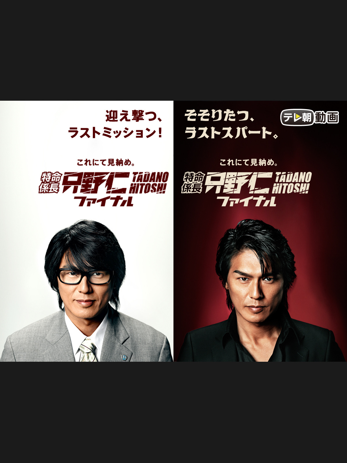 【新品ケース収納】特命係長・只野仁 1st~4th+ファイナル SP 劇場版 51YKjcivOPL._UF350,350_QL50_.jpg