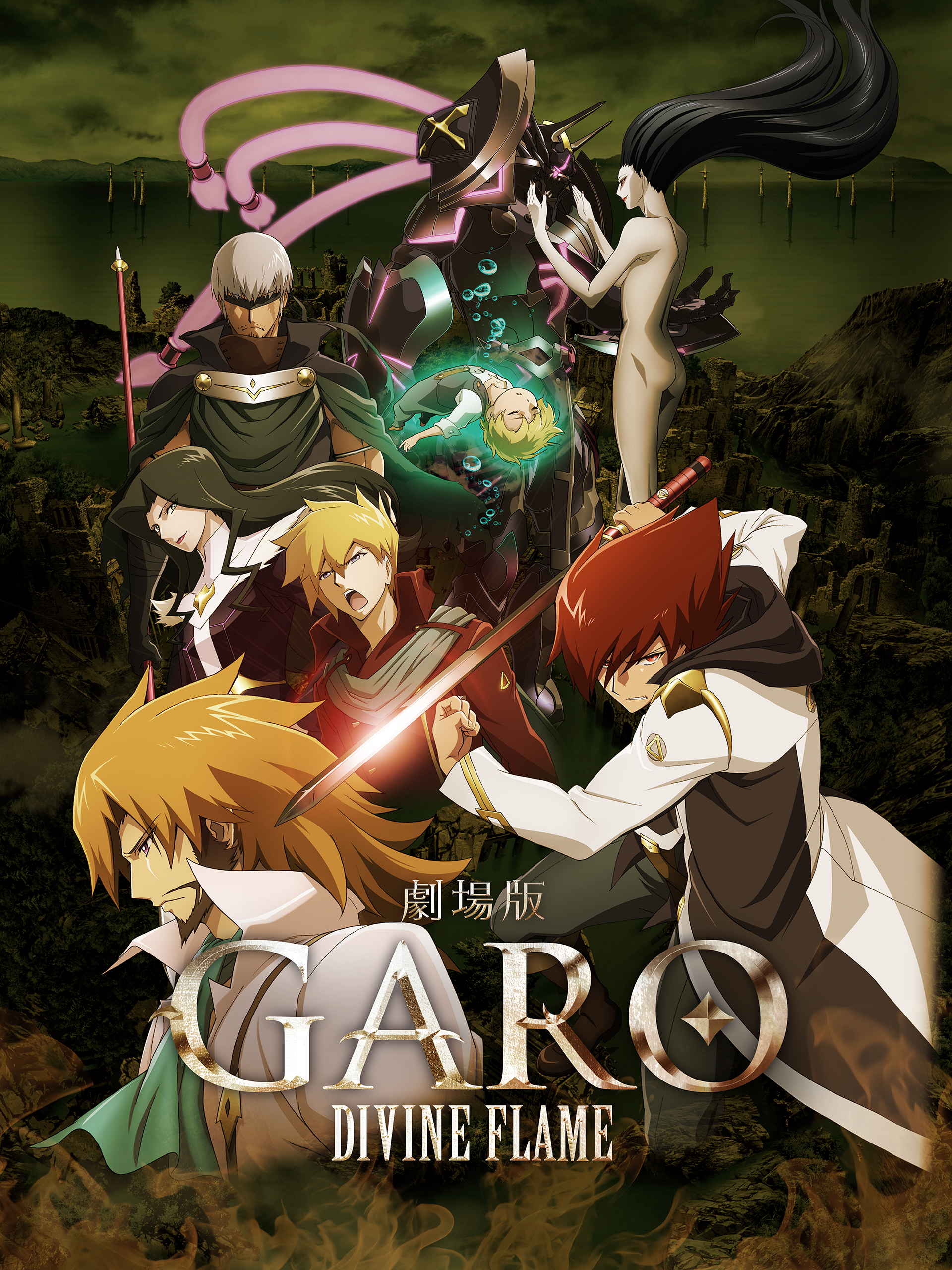 牙狼　炎の刻印　DIVINEFLAME DVD 8daf233359b6ba9fbdadd48bf0144d