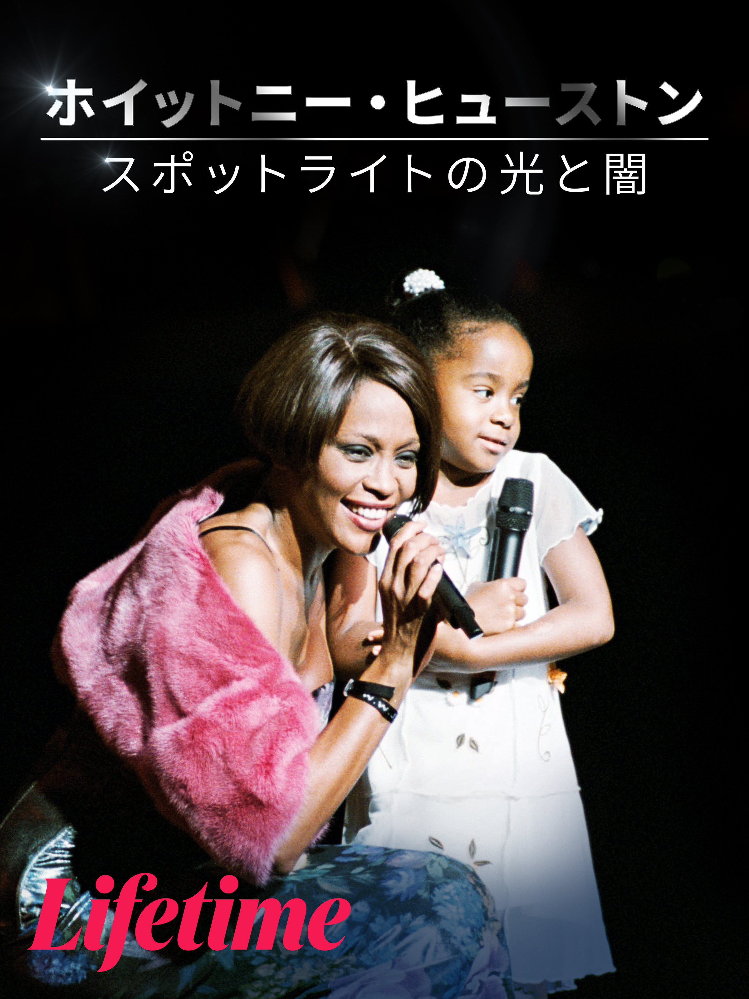 (未使用･未開封品)　ホイットニー・ヒューストン/スパークル [DVD] 60wa65s Amazon.co.jp: ホイットニー・ヒューストン/スパークル(Blu-ray