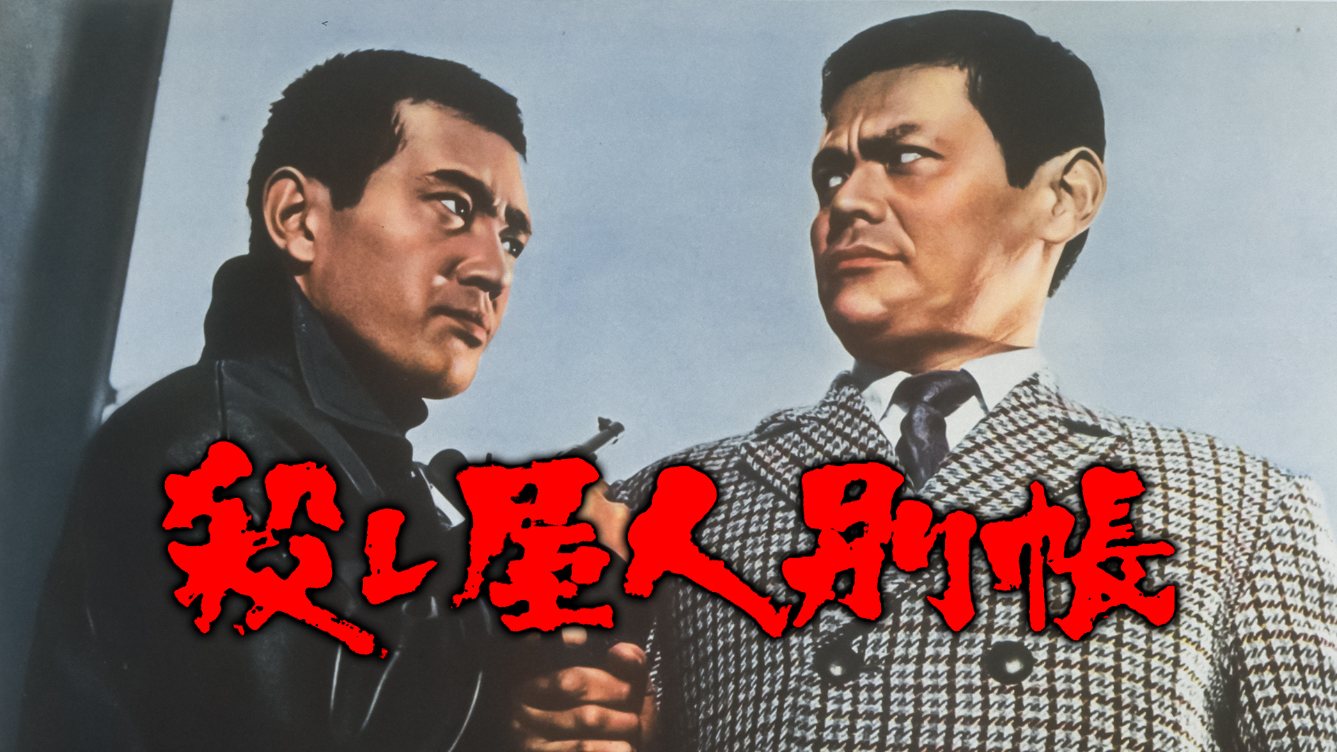Amazon.co.jp: 鉄砲玉の美学を観る | Prime Video