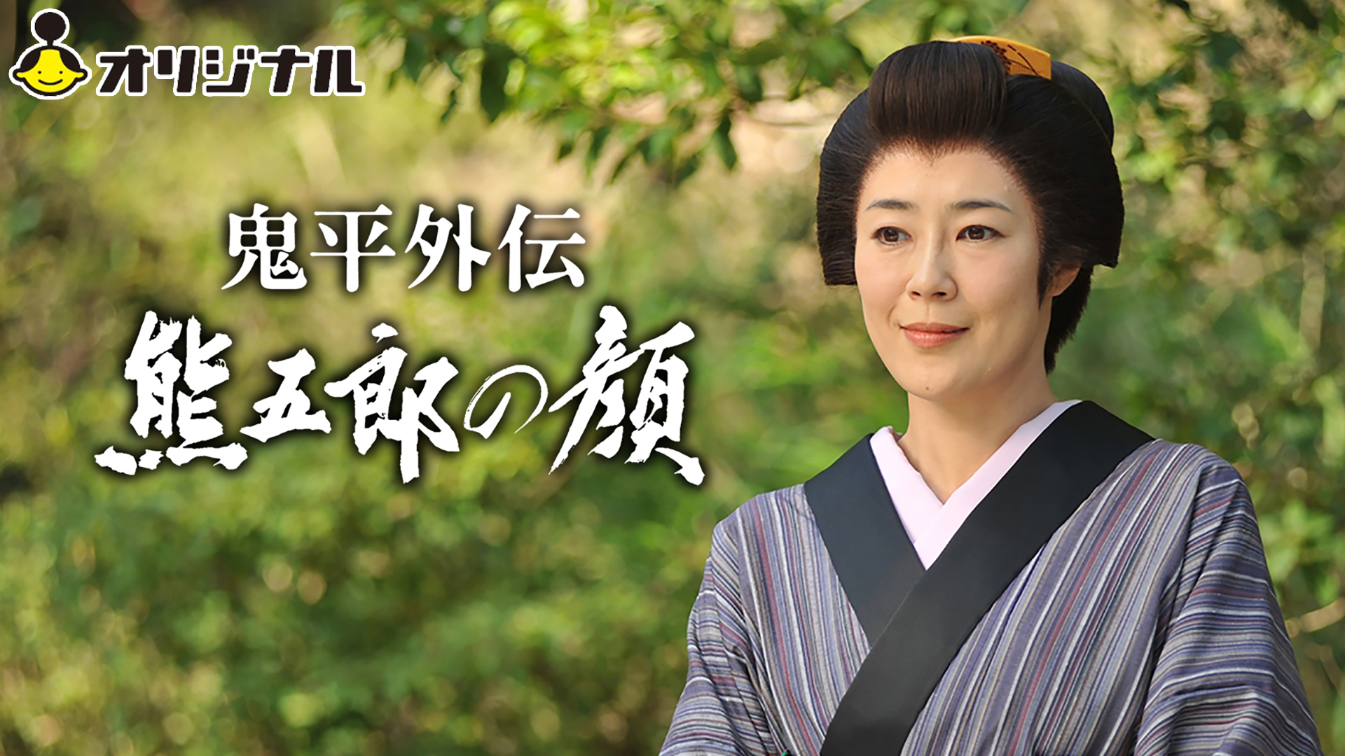 鬼平外伝 正月四日の客 [DVD] rdzdsi3 Amazon.co.jp: 鬼平外伝 正月四日の客 [DVD] : 松平健, 柄本明