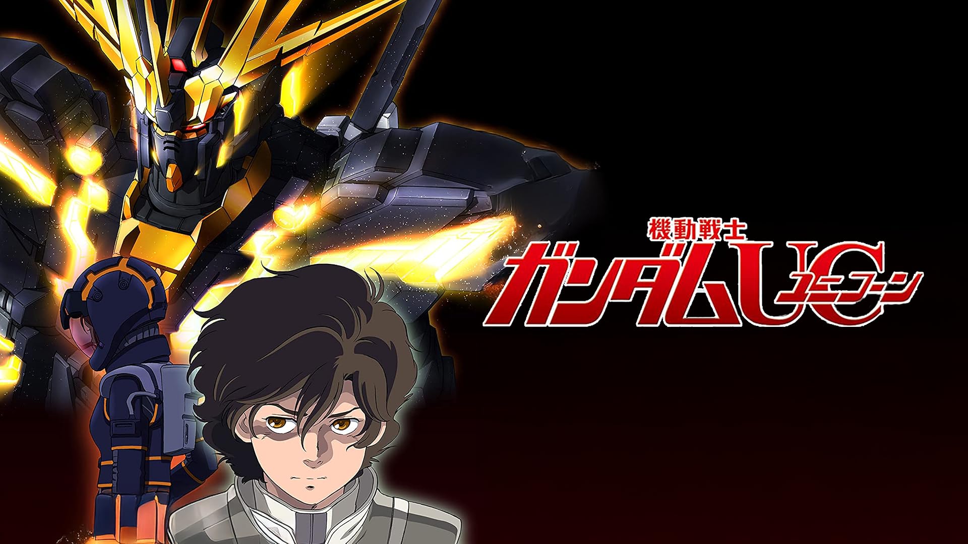 Amazon.co.jp: 機動戦士ガンダムUC episode2「赤い彗星