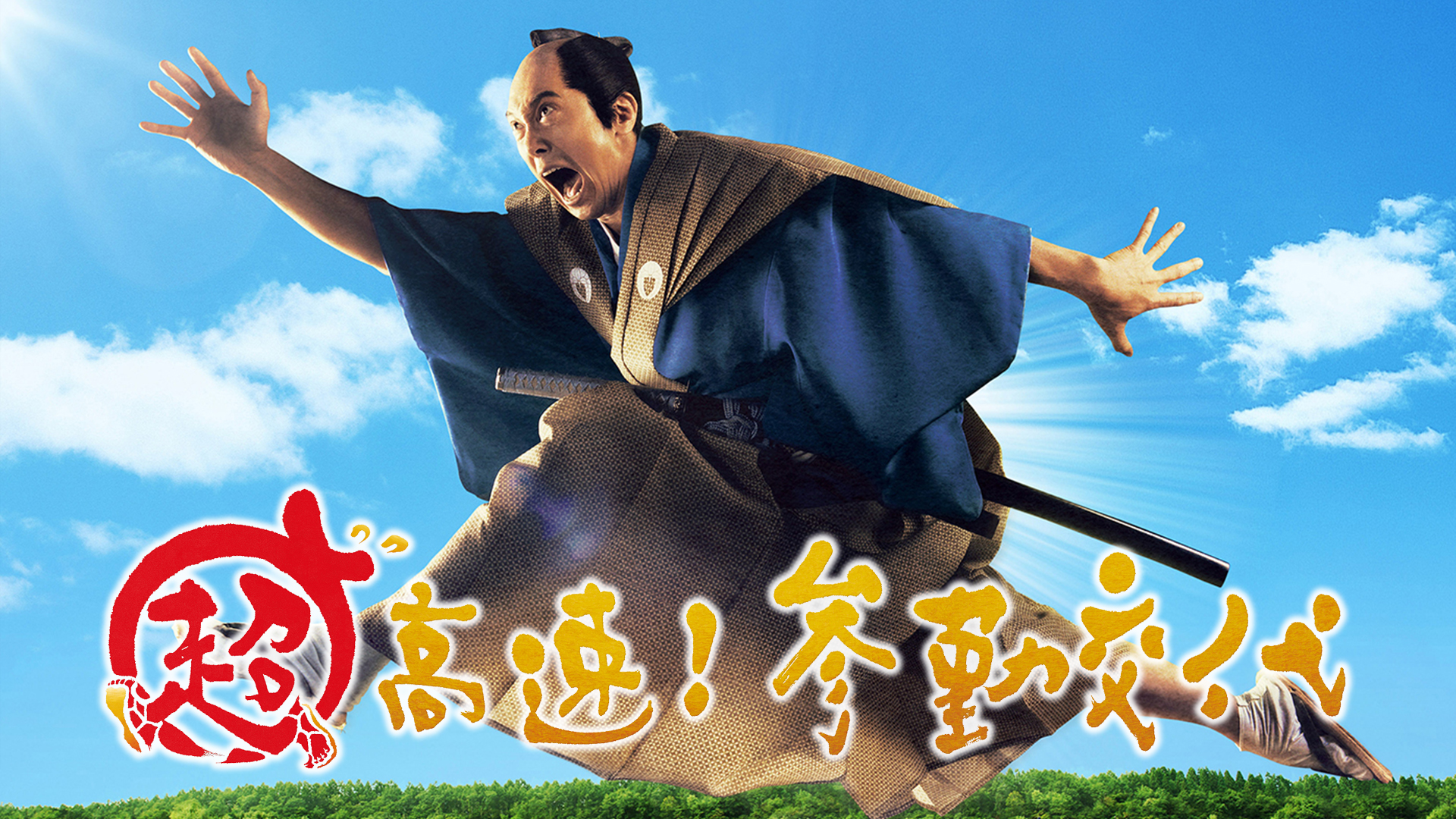 武士の家計簿 スペシャルプライス版 [DVD] 9jupf8b Amazon.co.jp: 武士の家計簿 スペシャルプライス版 [DVD] : 堺