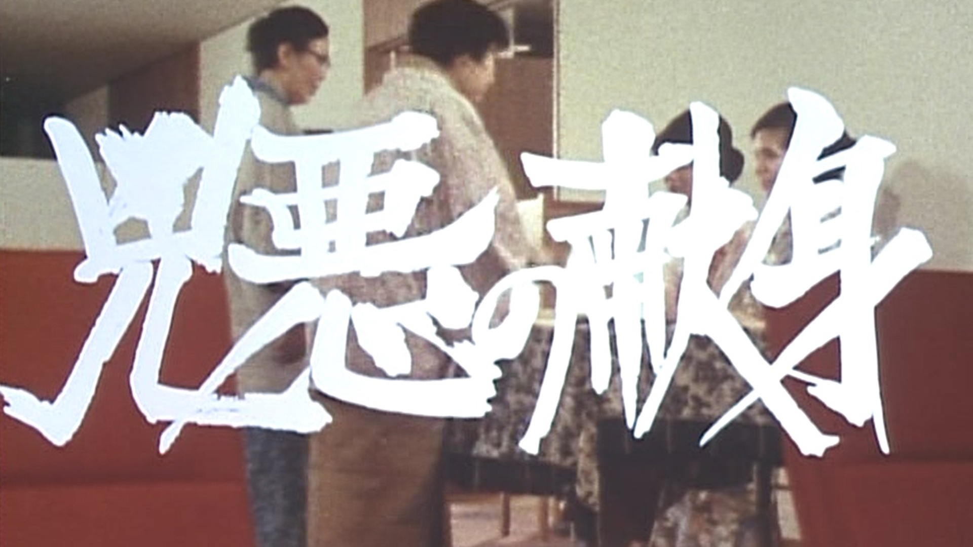 非情のライセンス 第2シリーズ Vol.1 Amazon.co.jp: 非情のライセンス 第2シリーズ コレクターズDVD