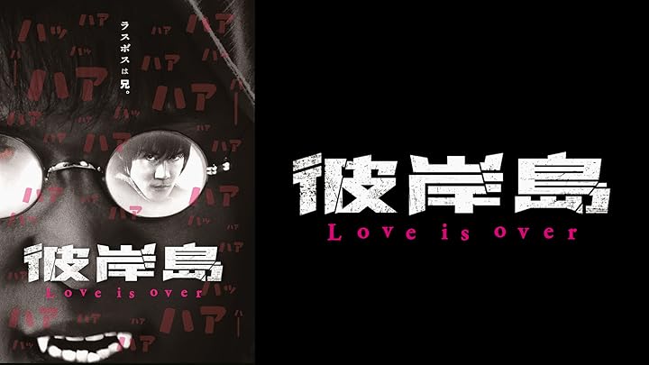 Amazon.co.jp 殺し屋1を観る Prime Video
