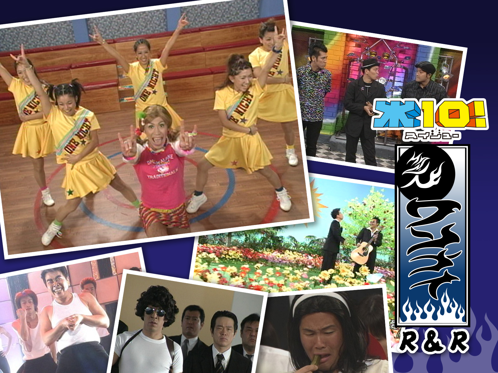 Prime Video: 水10！ワンナイR&R