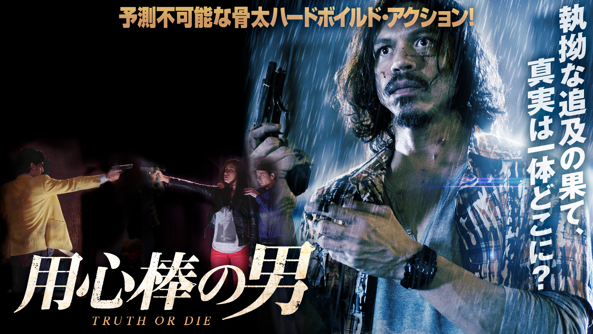 ★映画【5匹の用心棒】スカイシネマ ☆映画【5匹の用心棒】スカイシネマ