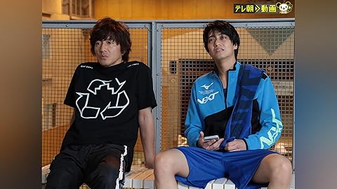 『未来への10カウント』