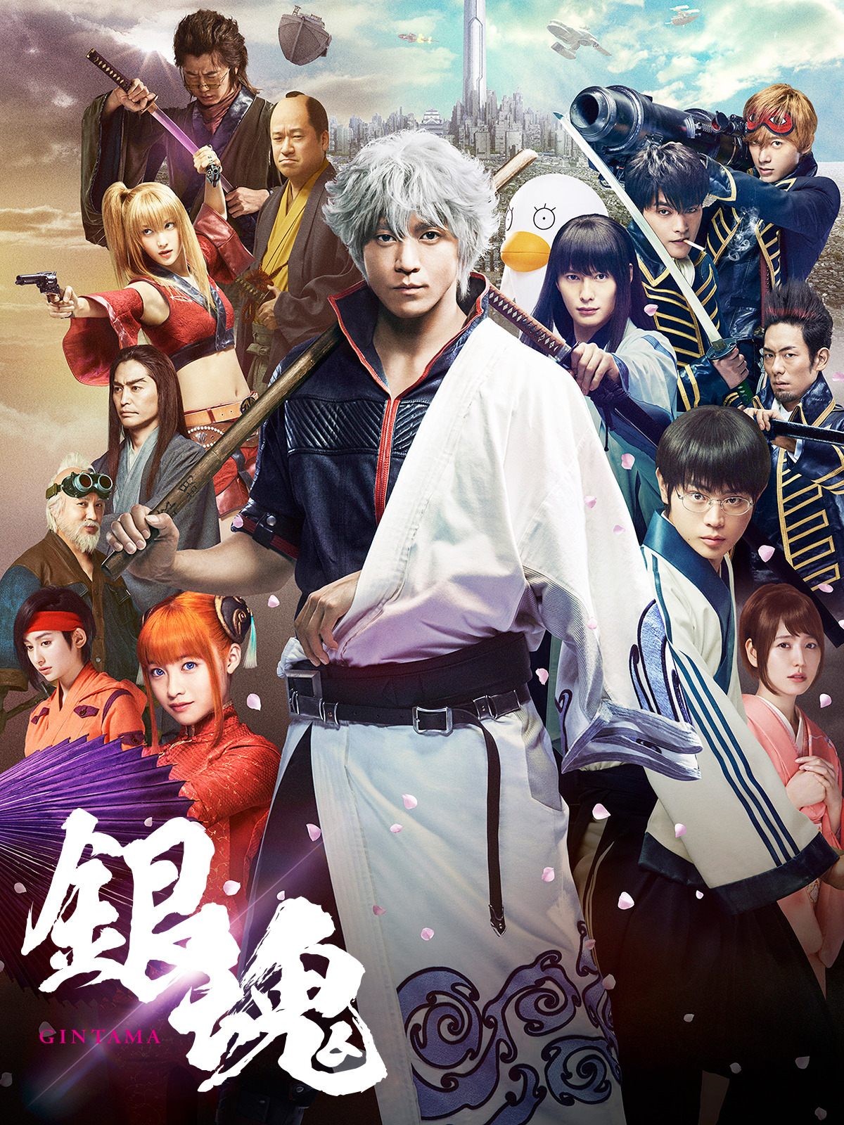 銀魂 映画 セット Blu-ray&DVD |「銀魂」Blu-ray&DVD/CD情報公式サイト