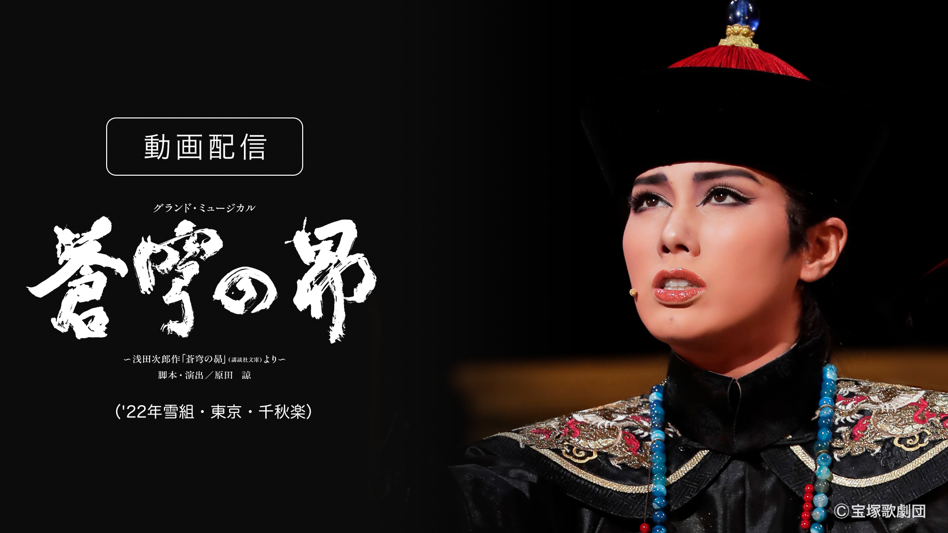 Amazon.co.jp: TAKARAZUKA NEWS Pick Up #769「星組宝塚大劇場