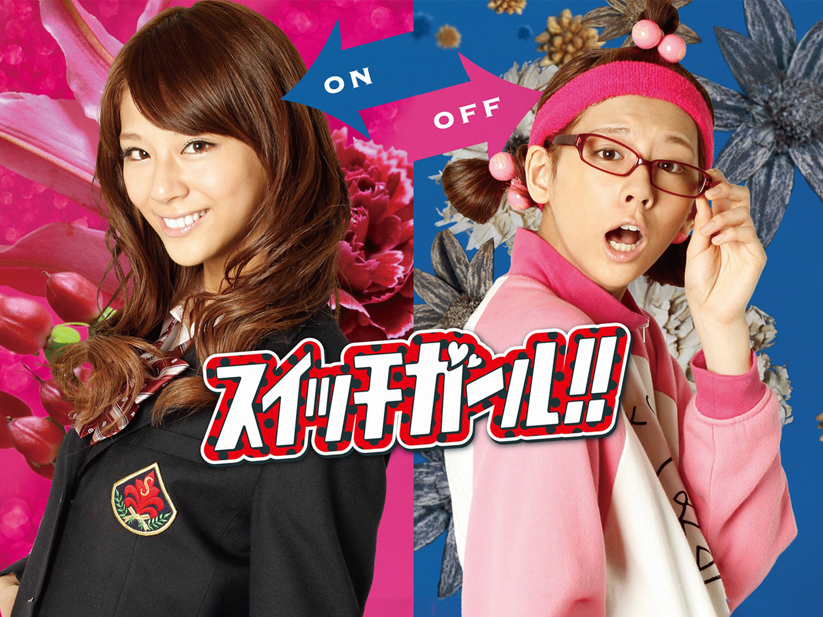 スイッチガール Watch スイッチガール!! | Prime Video