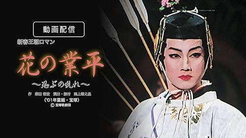 星組 シアター・ドラマシティ公演 阿弖流為-ATERUI- 新品未開封⭐︎ Amazon.co.jp: 星組シアター・ドラマシティ公演 『阿弖流為