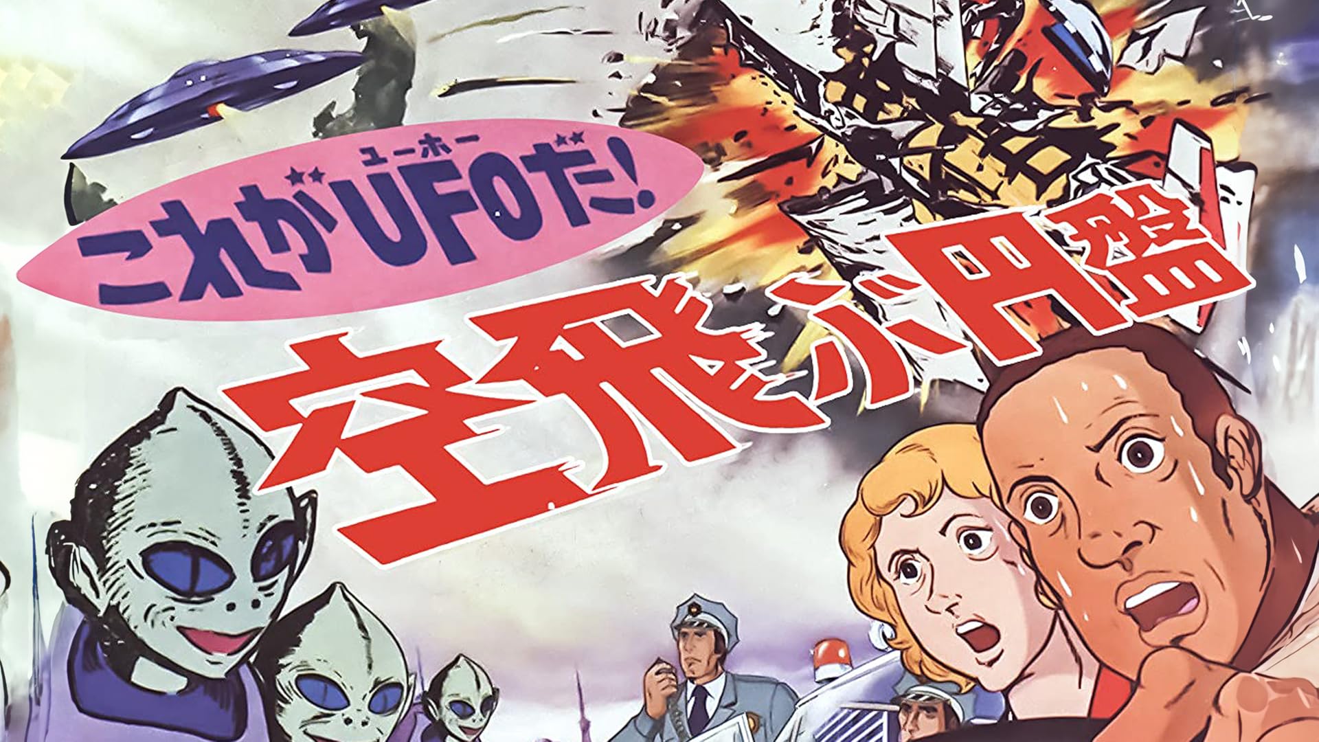 LD 長編アニメ映画 FUTURE WAR 198X★レーザーディスク★521F Amazon.co.jp: FUTURE WAR 198X年を観る | Prime Video
