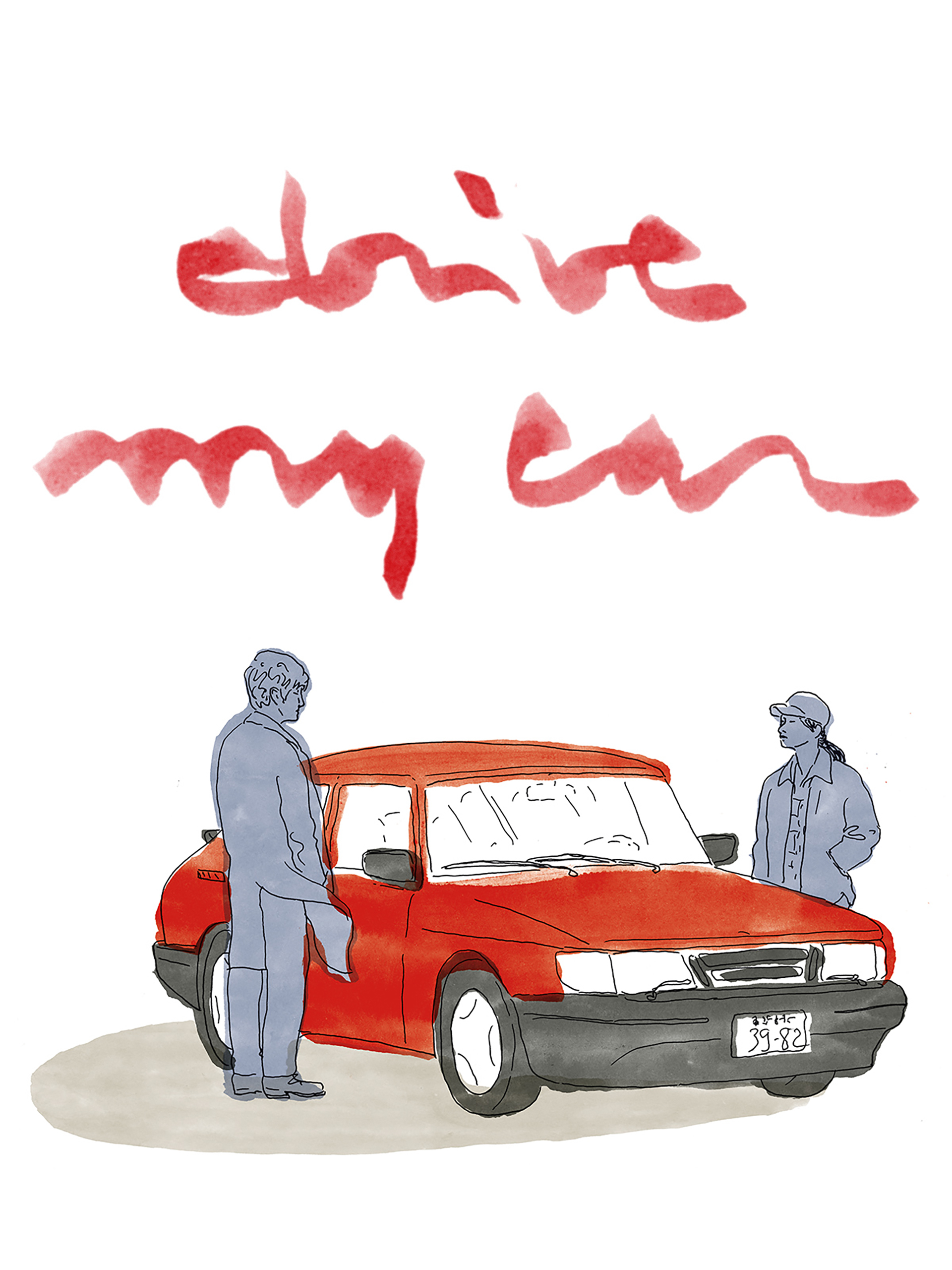 Prime Video Drive my car